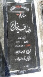 grave shahid