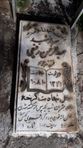 grave shahid