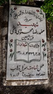 grave shahid