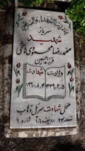 grave shahid