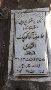 grave shahid