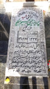 grave shahid