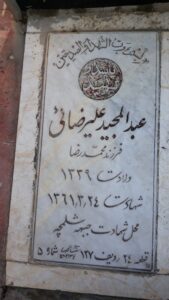 grave shahid