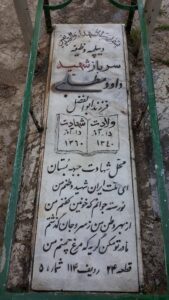 grave shahid