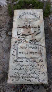 grave shahid