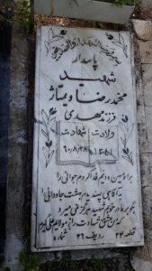 grave shahid