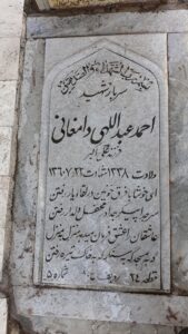 grave shahid