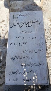 grave shahid