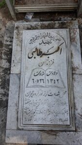 grave shahid