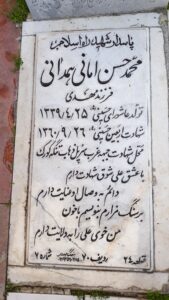 grave shahid