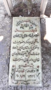 grave shahid