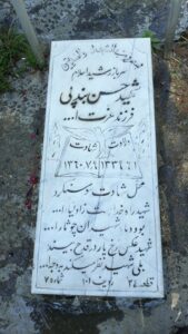 grave shahid