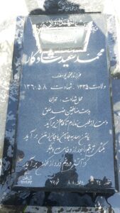 grave shahid