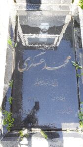 grave shahid