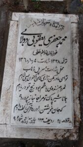 grave shahid