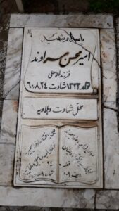 grave shahid