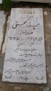 grave shahid