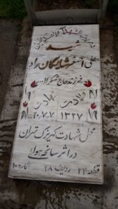 grave shahid