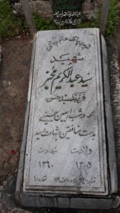 grave shahid