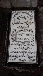 grave shahid