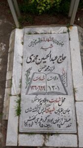 grave shahid