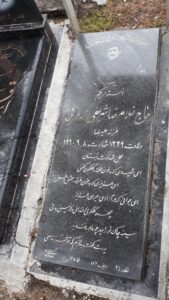 grave shahid