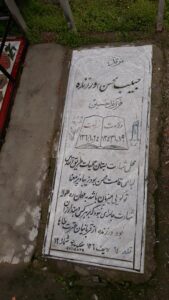 grave shahid