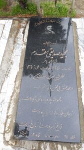 grave shahid