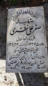 grave shahid