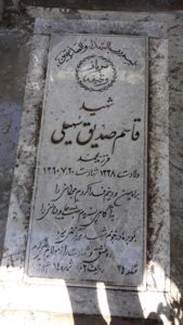 grave shahid