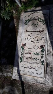 grave shahid