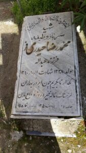 grave shahid