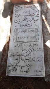 grave shahid