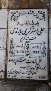 grave shahid