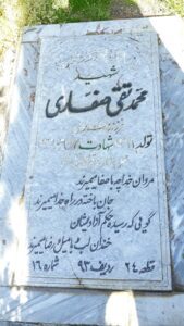 grave shahid