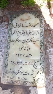 grave shahid