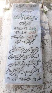 grave shahid