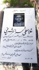 grave shahid