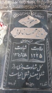 grave shahid