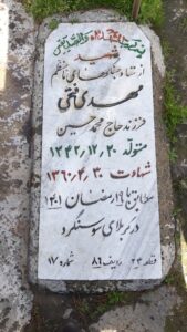 grave shahid