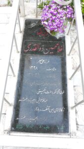 grave shahid