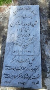 grave shahid