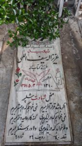 grave shahid