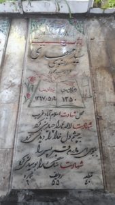 grave shahid