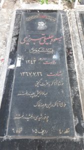 grave shahid