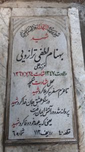 grave shahid