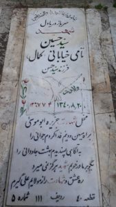 grave shahid