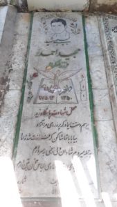 grave shahid