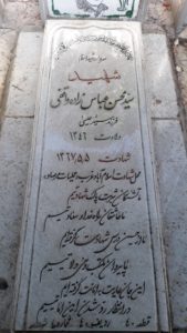 grave shahid