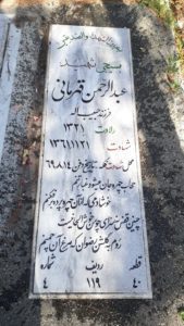 grave shahid